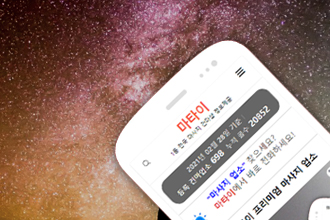 마타이 강남건마 카이스파