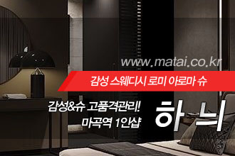 마타이 마곡역 1인샵 하늬