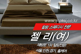 마타이 1인홈케어 젤리