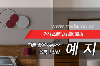 마타이 선릉1인샵 예지