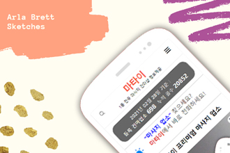 마타이