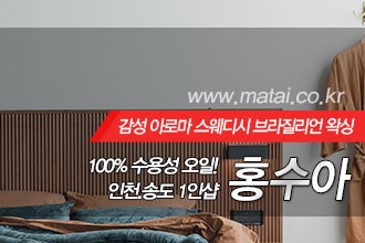 마타이 인천1인샵 홍수아