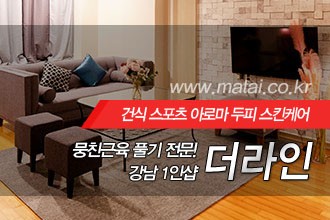 마타이 강남1인샵 더라인